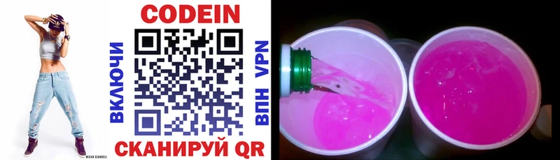 Купить где  Дагестанские Огни  Codein Purple Drank 