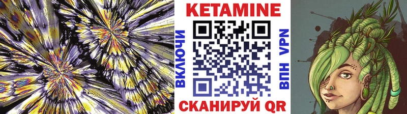 КЕТАМИН ketamine  Купить закладки  Дагестанские Огни 